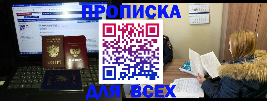 найти адрес прописки в Новокубанске