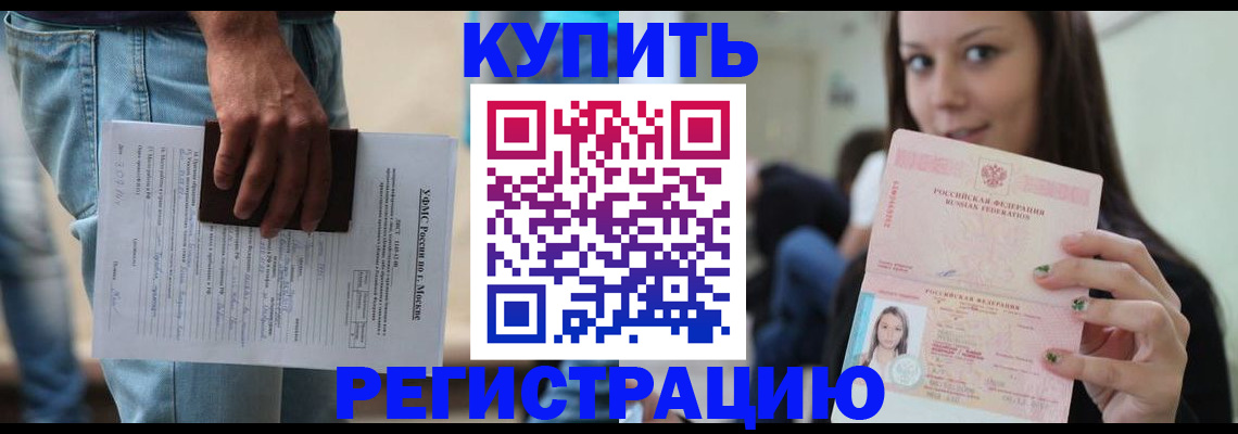 прописка поиск в Новокубанске