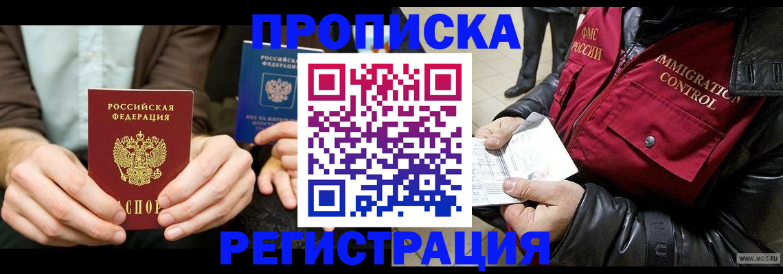 регистрация в Новокубанске