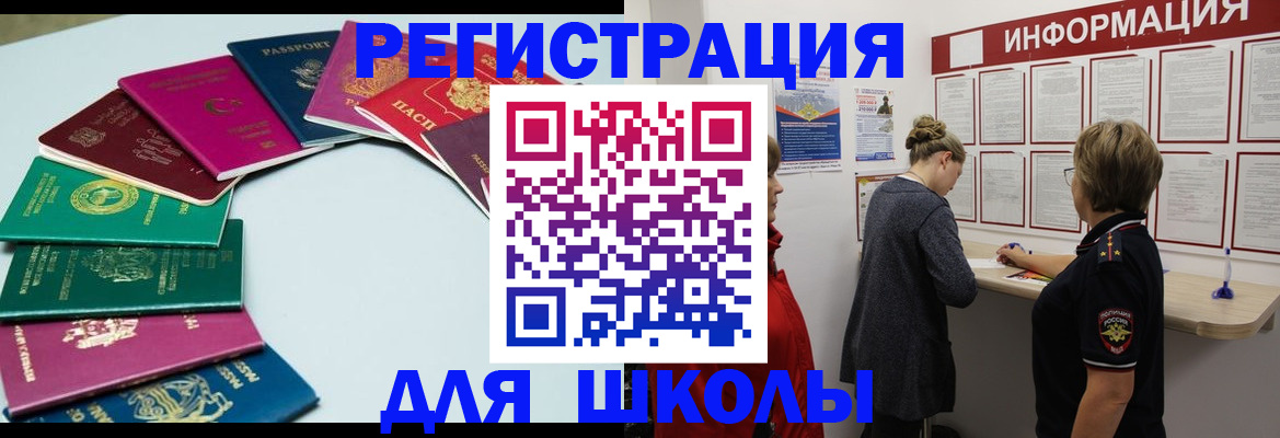 прописка в квартире в Новокубанске